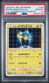Pretend Boss Pikachu Team Aqua