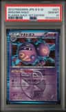 Weezing