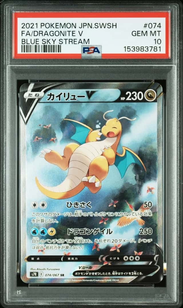 Pokemon Dragonite V Blue Sky Stream Full Alt Art 074/067 Japanese PSA 10