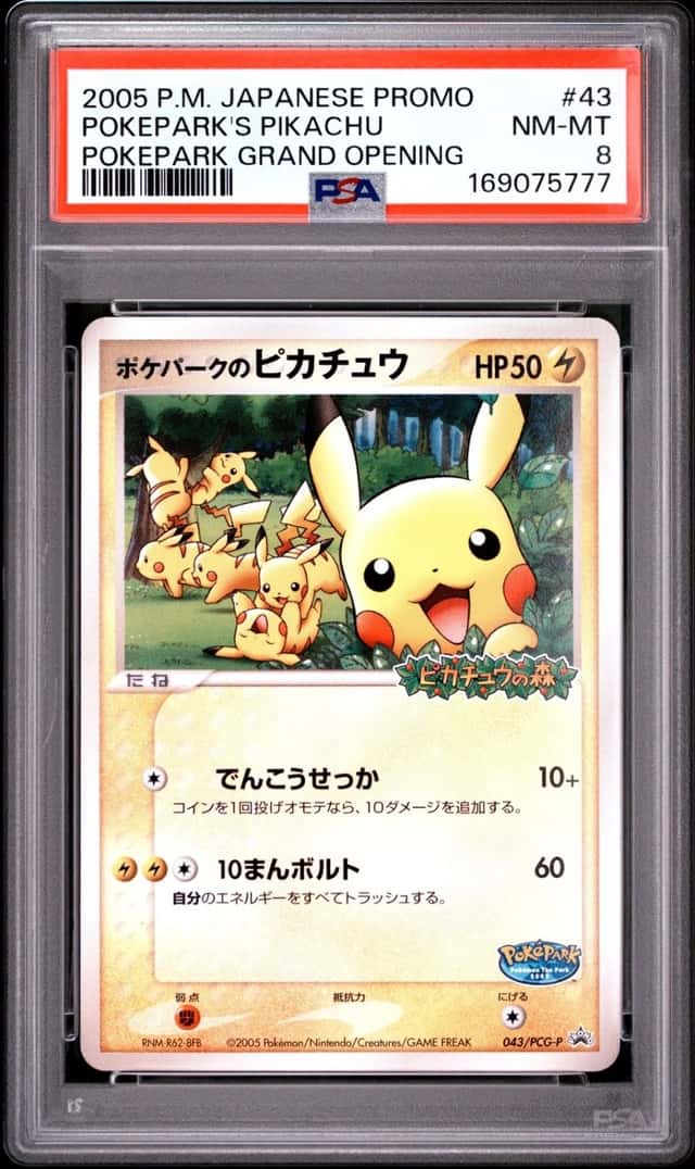 2005 POKEMON JAPANESE PROMO POKEPARK GRAND OPENING #43 POKEPARK'S PIKACHU PSA 8