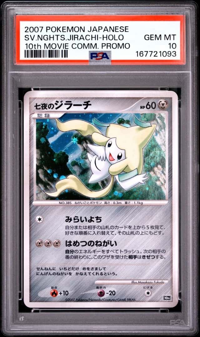 Seven Nights Jirachi