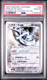 Steelix Ex