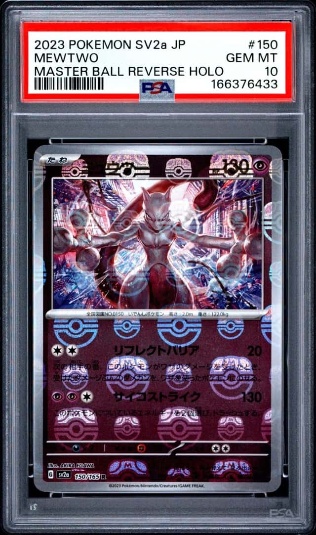Mewtwo