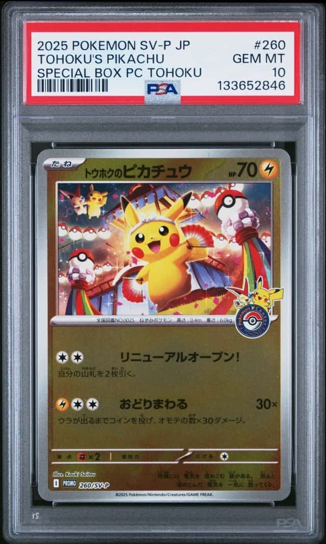 Tohoku's Pikachu