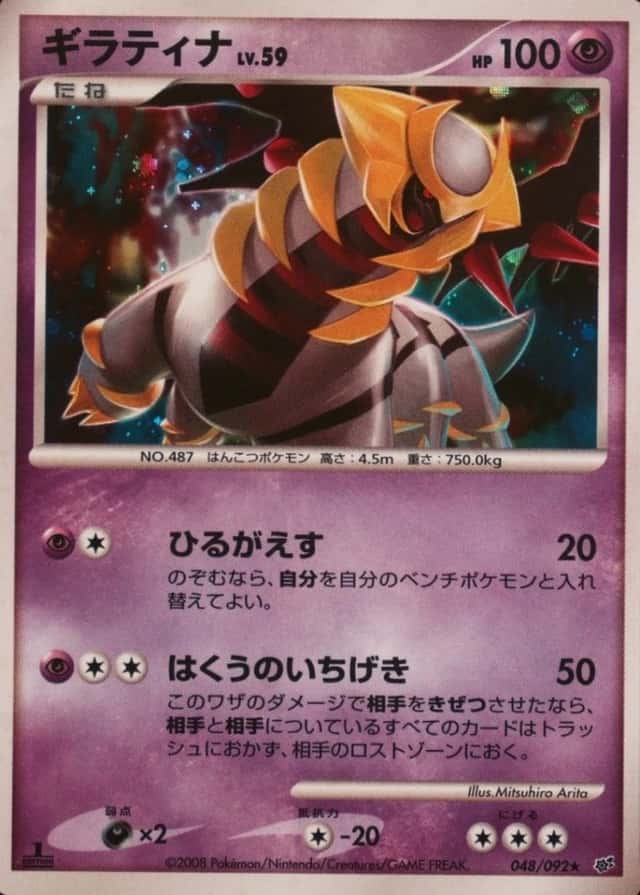Holo · 1st Edition