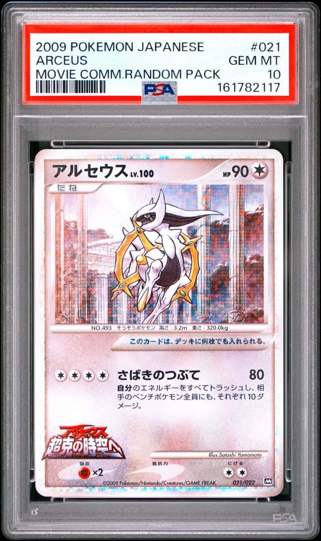 Pokemon Arceus Movie Commemoration Random Pk. 021/022 Japanese PSA 10 Gem Mint