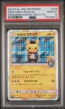 Gentlemanly Pikachu