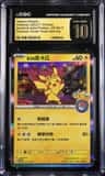 Taipei'S Pikachu