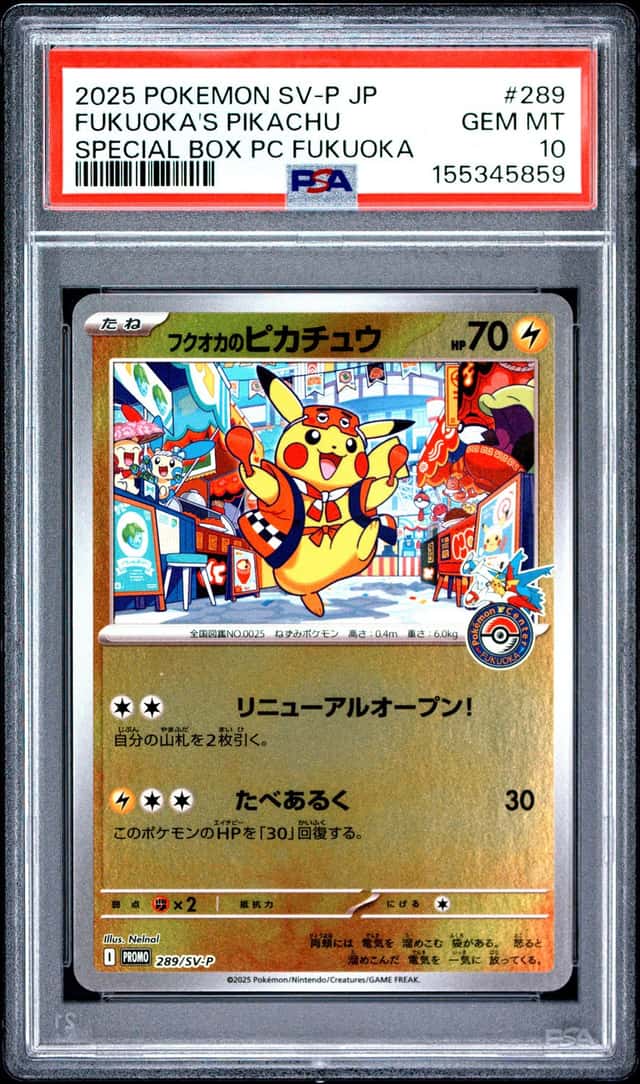 Fukuoka's Pikachu