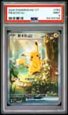 Pikachu Ex