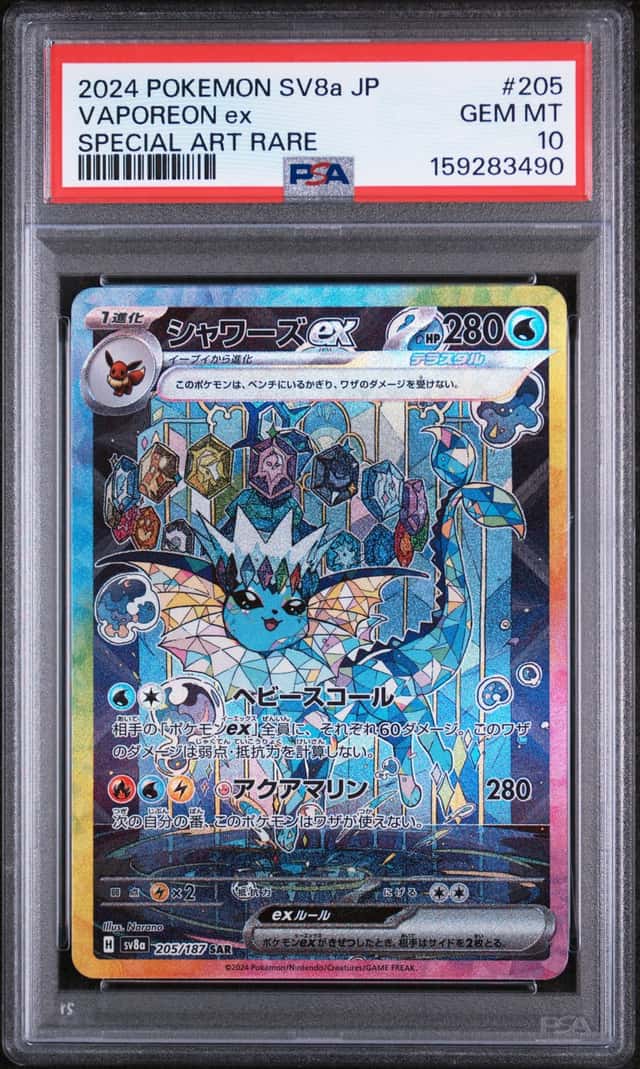 VAPOREON ex