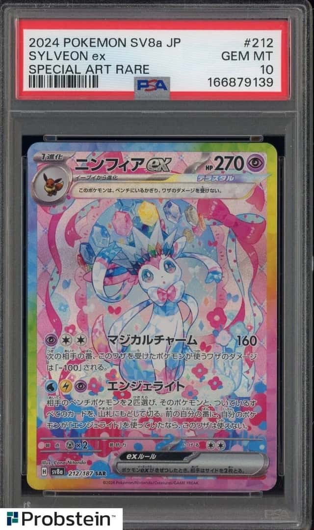 SYLVEON ex
