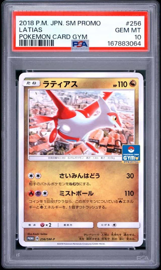 Latias