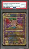 Ancient Mew
