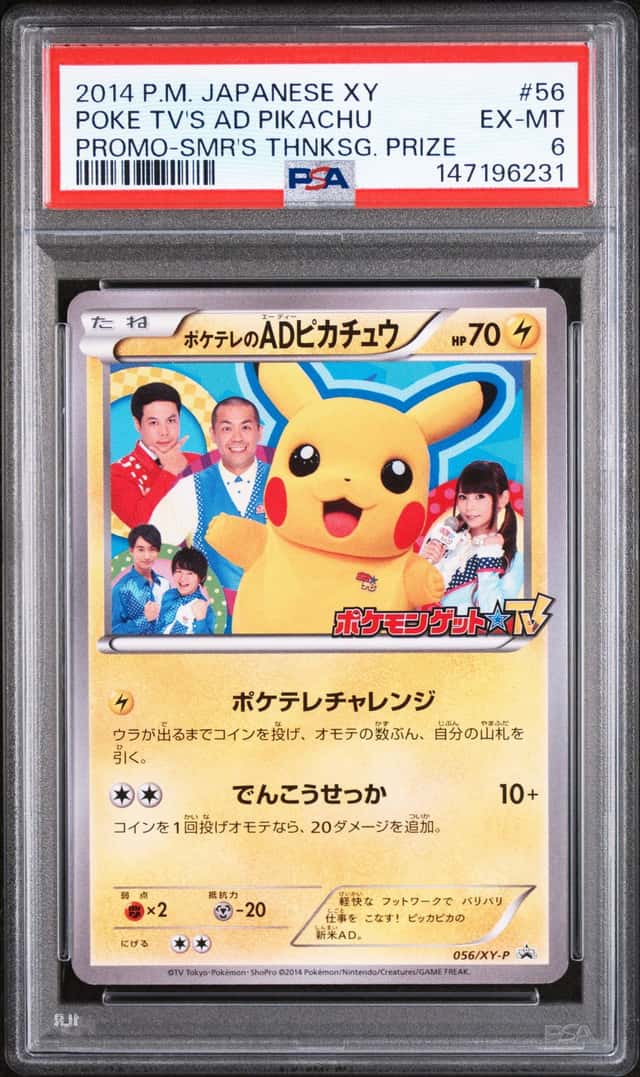 Poke Tv's Ad Pikachu