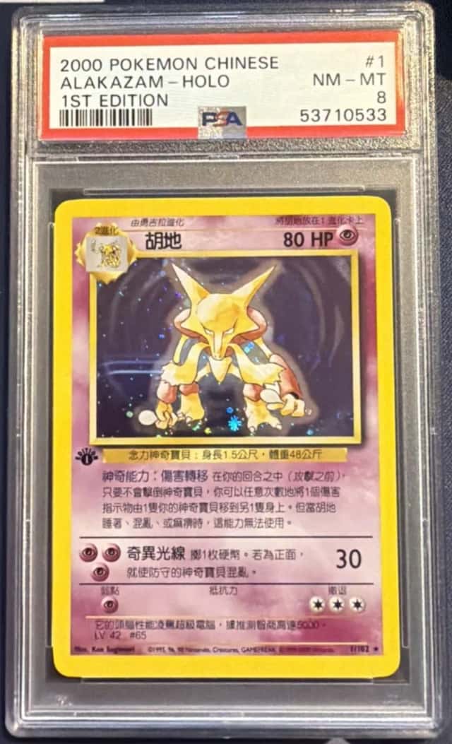Alakazam