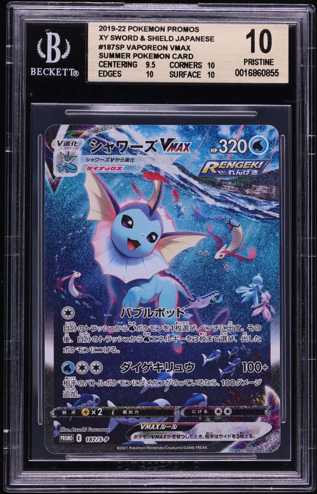 Vaporeon VMAX