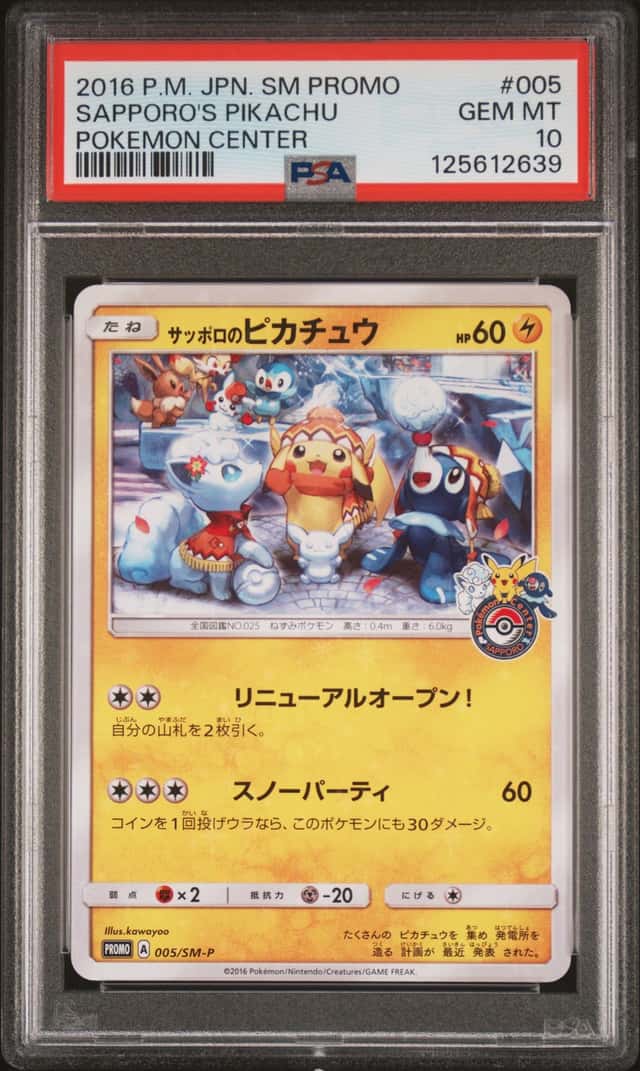 2016 Pokemon Japanese Sun & Moon Promo Center Sapporo's Pikachu #5 PSA 10 GEM MINT
