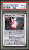 Alto Mare'S Latias