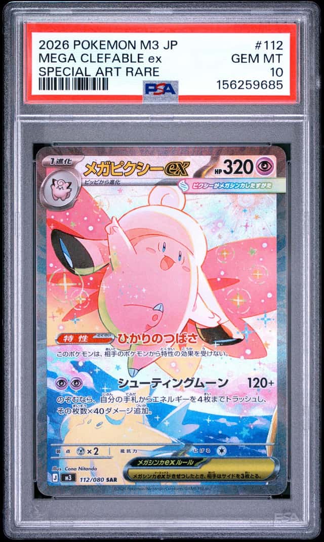 MEGA CLEFABLE ex