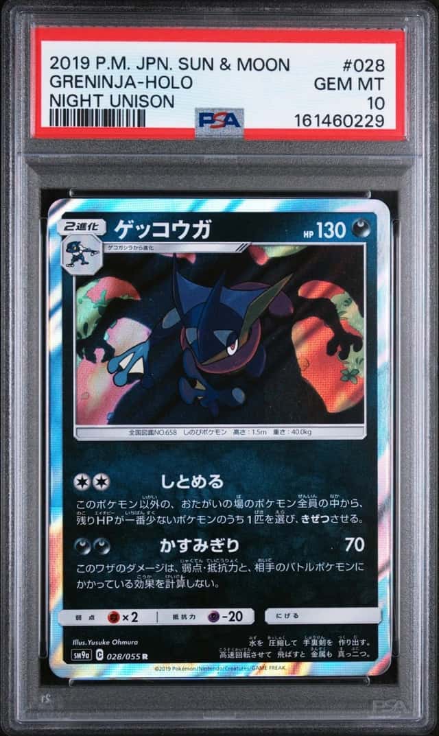 Greninja