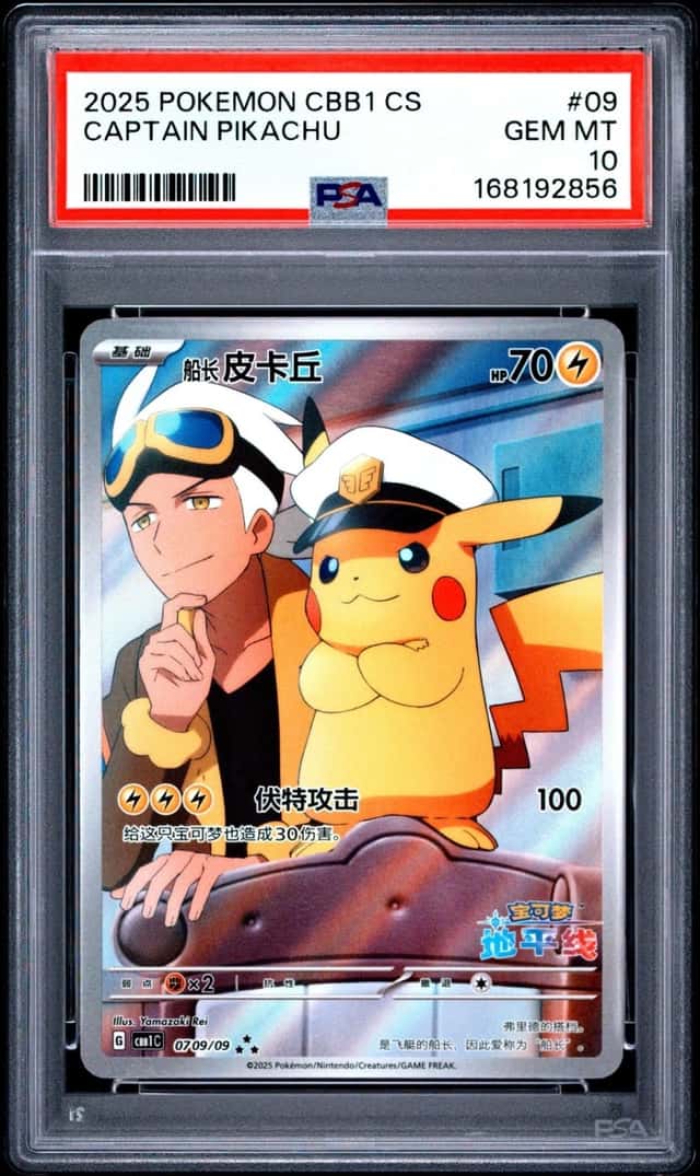 2025 POKEMON SIMPLIFIED CHINESE CBB1 C-GEM PACK VOL 1 #09 CAPTAIN PIKACHU PSA 10