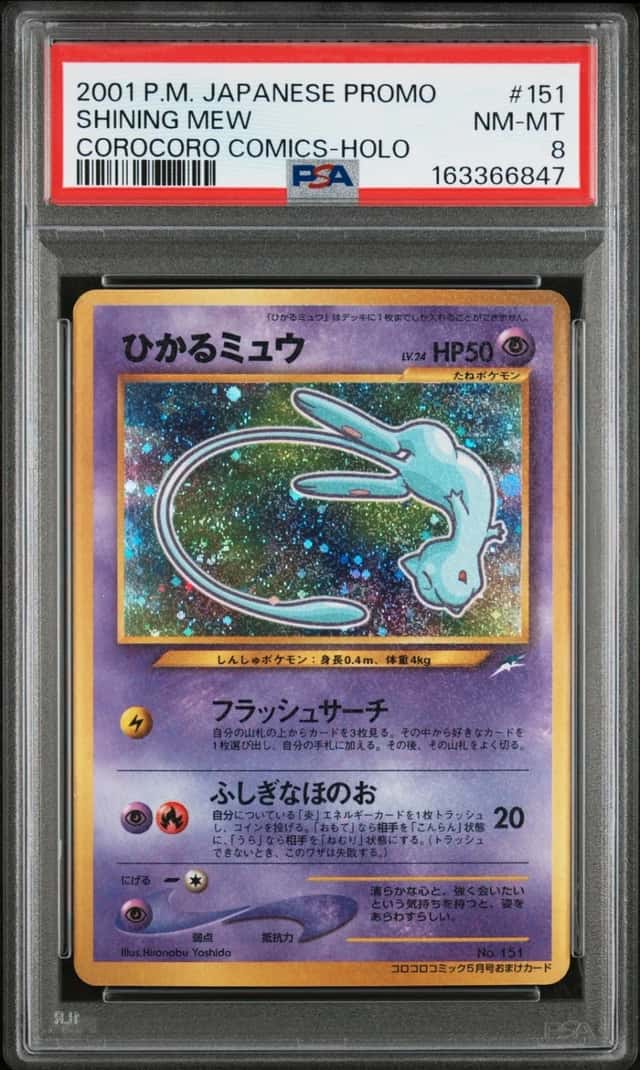 2001 POKEMON JAPANESE PROMO COROCORO COMICS HOLOFOIL #151 SHINING MEW PSA 8