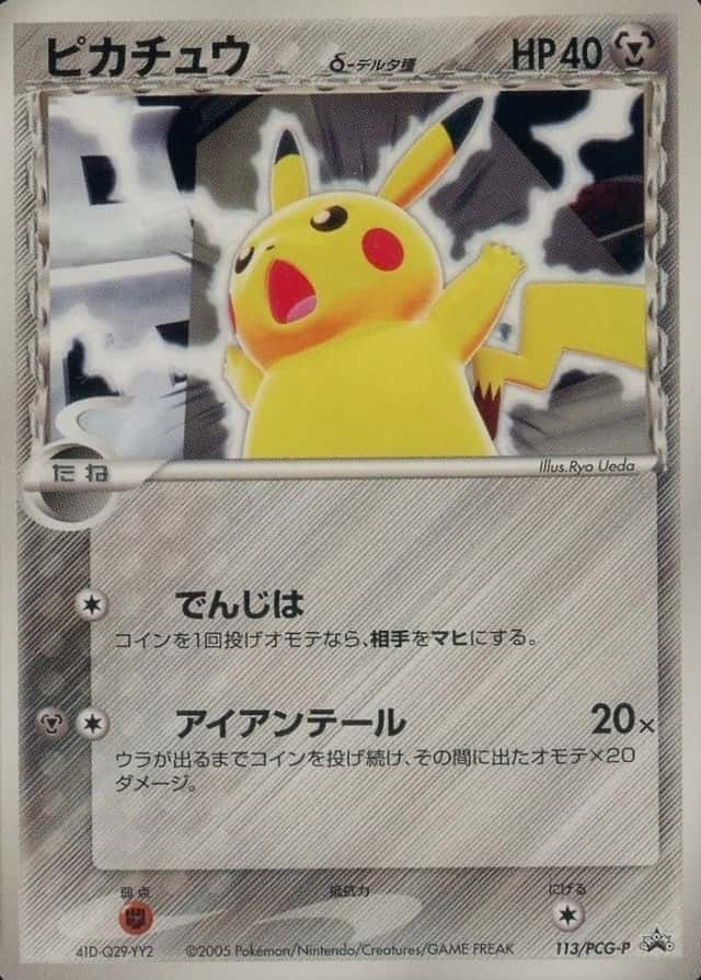 Autumn Battle Road No Stamp