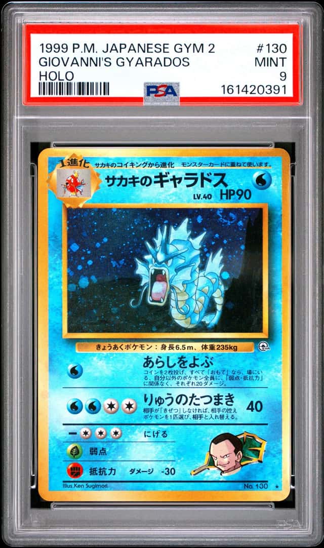 SWIRL Giovanni's Gyarados 130 CLEAN Pokemon 1999 GYM 2 HOLO RARE JAPANESE PSA 9