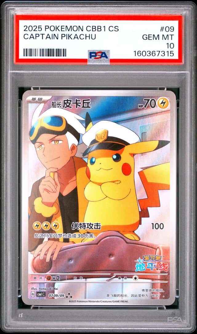 2025 Pokemon Gem Pack Vol.1 Pikachu #0709/09 PSA 10 GEM MINT
