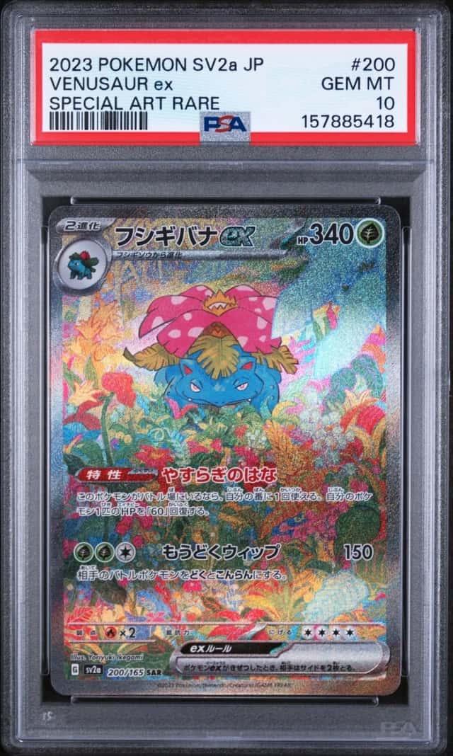 Pokemon Venusaur ex Sv2a 151 200/165 Special Art Rare Japanese PSA 10