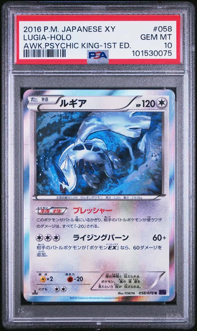 Lugia