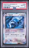 Lugia
