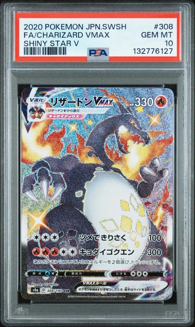 Charizard VMAX