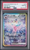 Espeon Ex