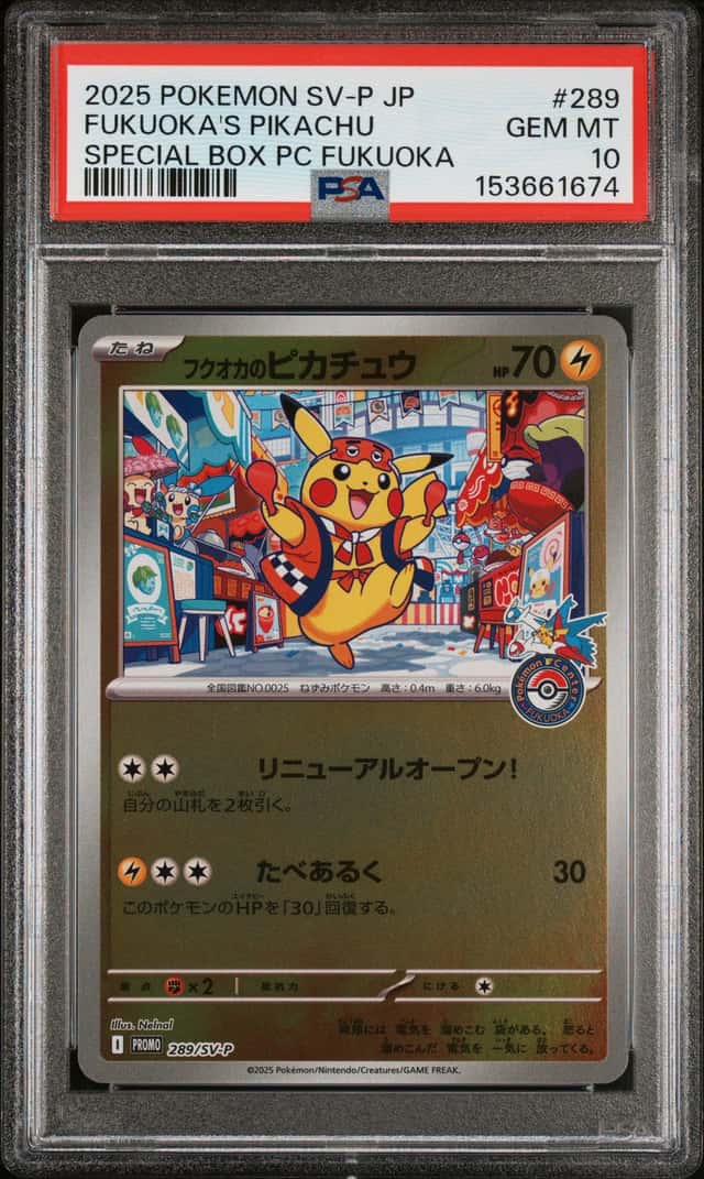 2025 POKEMON JAPANESE PROMO POKEMON CENTER FUKUOKA #289 FUKUOKA'S PIKACHU PSA 10