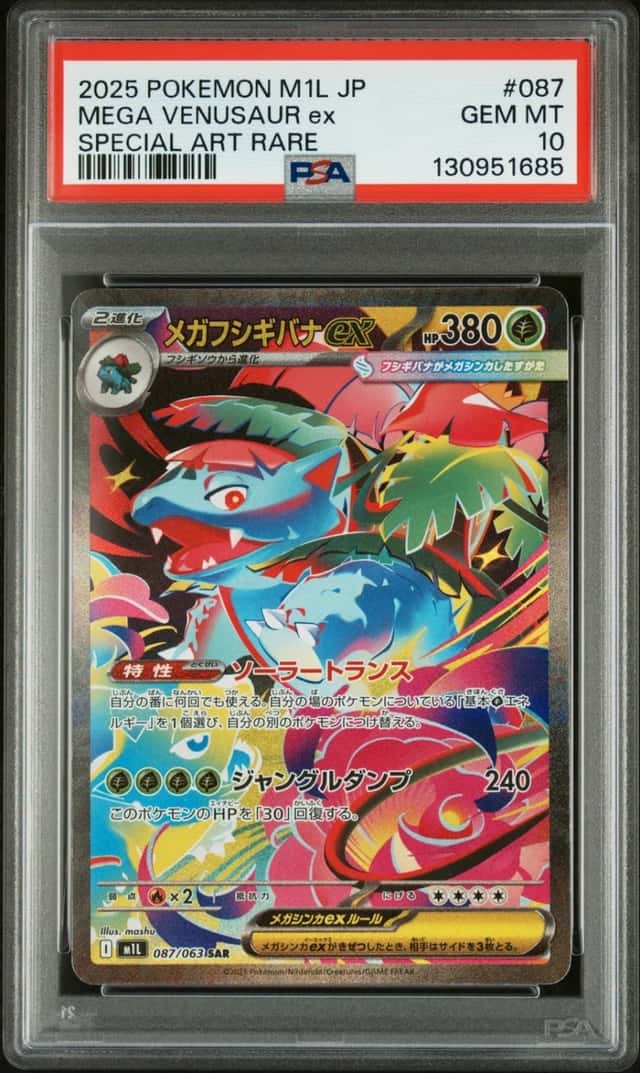 2025 POKEMON JAPANESE M1L-MEGA BRAVE SPECIAL ART RARE MEGA VENUSAUR EX PSA 10