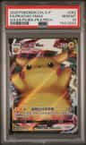 Pikachu Vmax