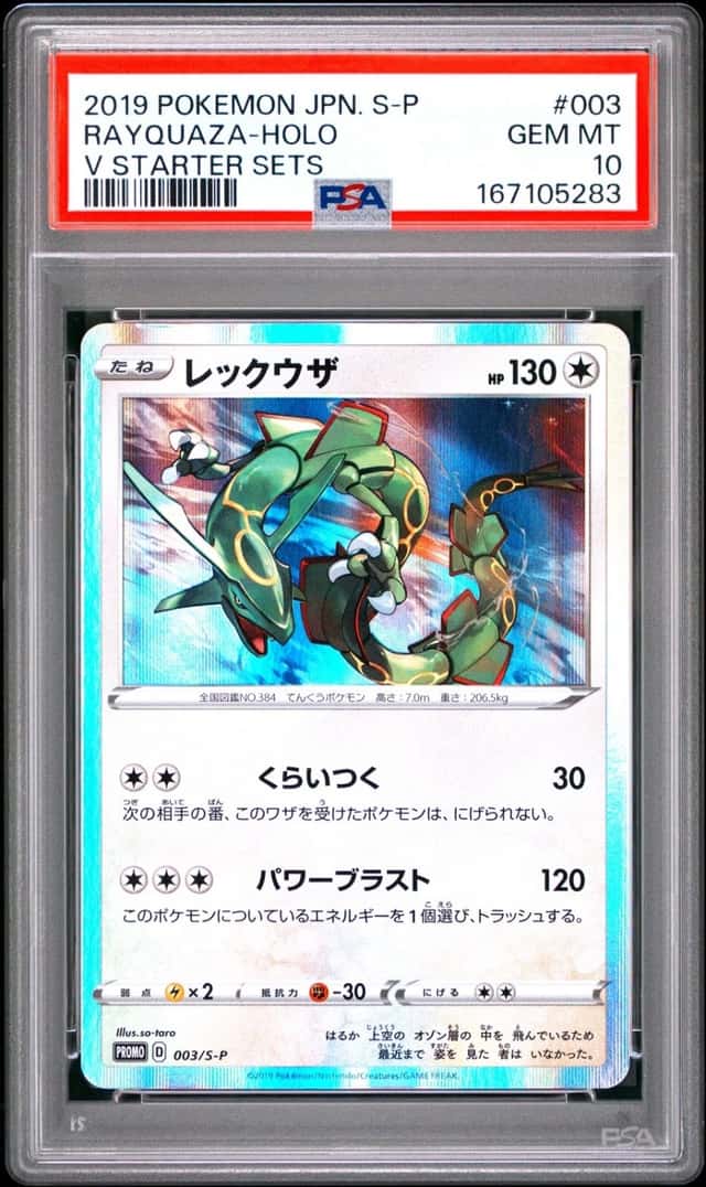 Rayquaza