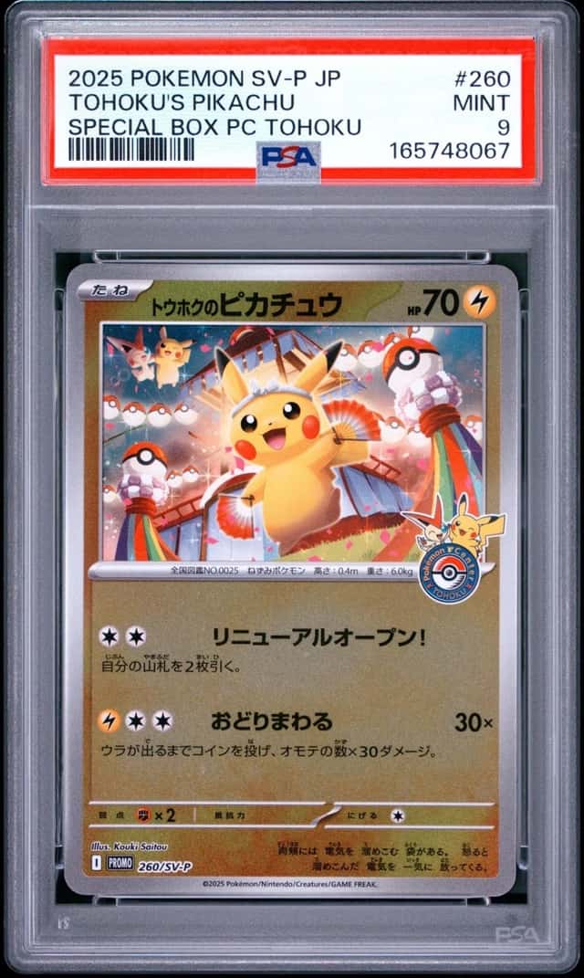 Tohoku's Pikachu