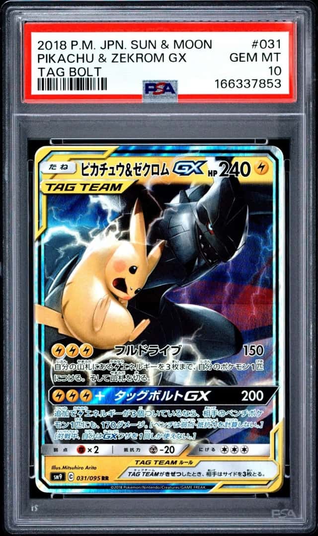 Pikachu & Zekrom GX