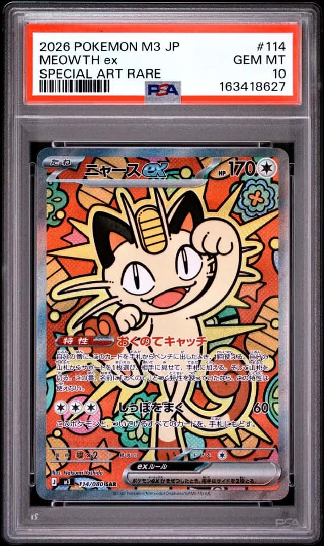 MEOWTH ex