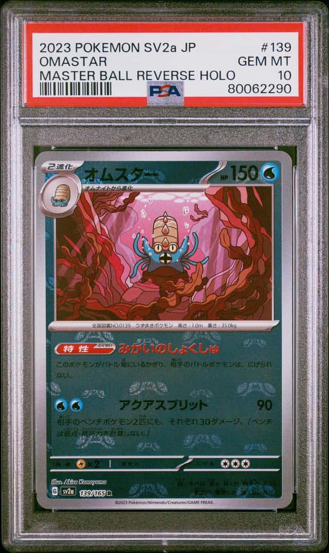 Omastar