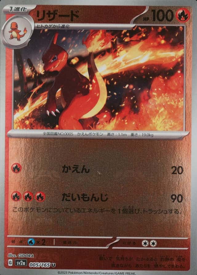 Master Ball · Reverse Holo