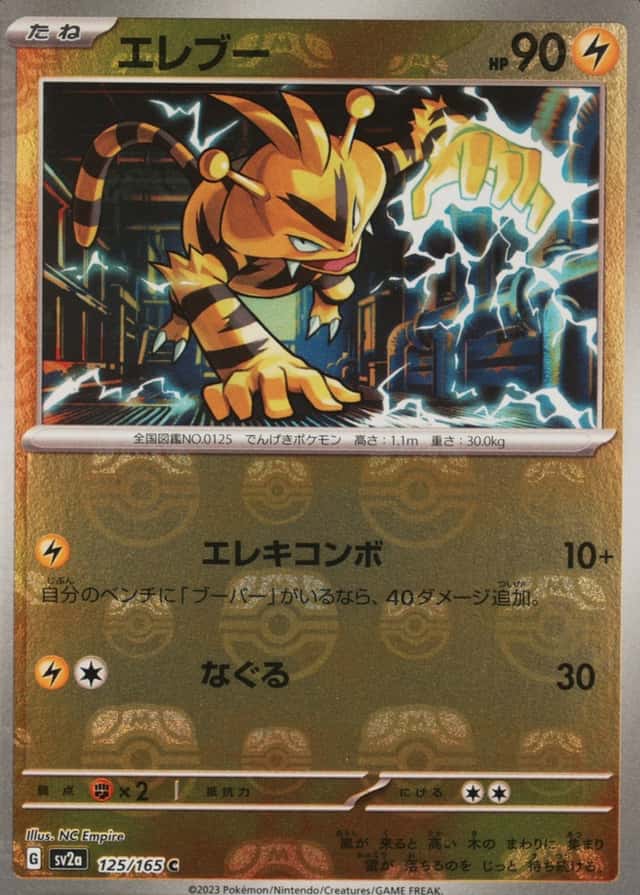 Master Ball · Reverse Holo