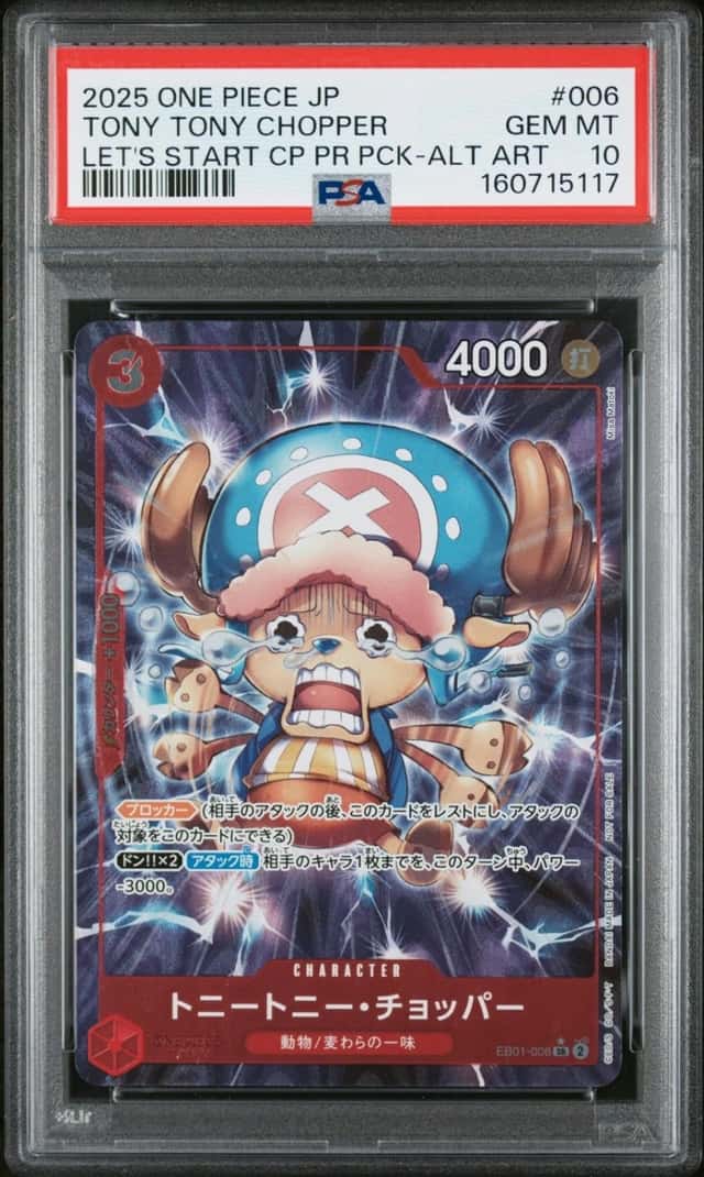 Tony Tony Chopper