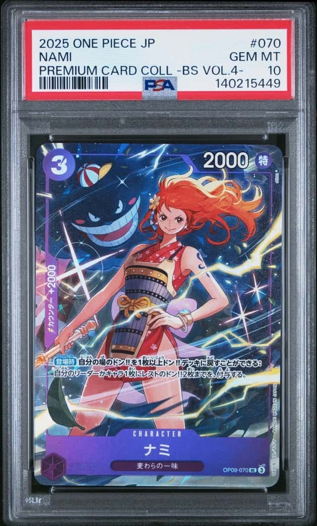 Nami