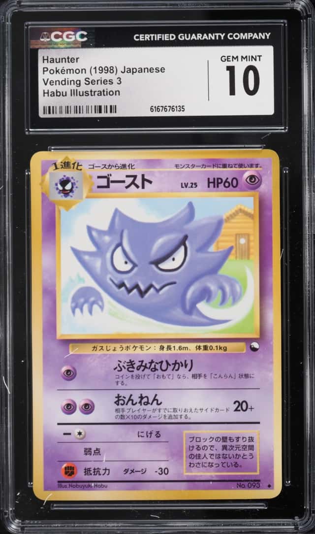 Haunter