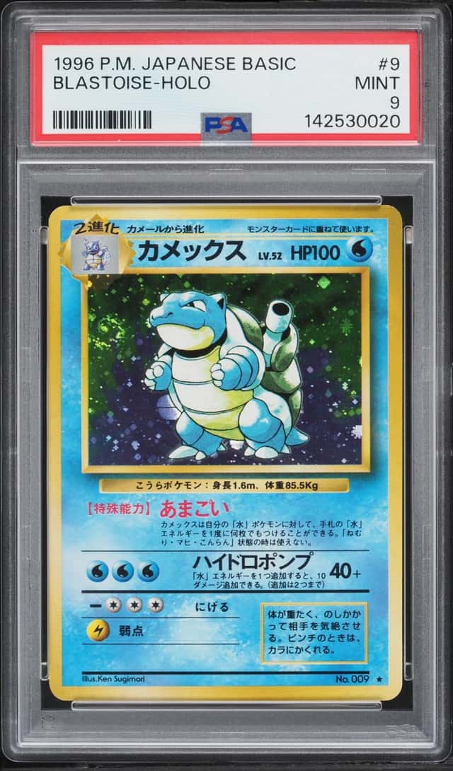 Blastoise
