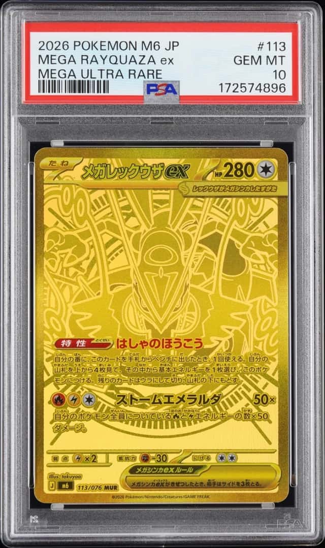 2026 POKEMON JAPANESE M6-STORM EMERALDA MEGA ULTRA RARE MEGA RAYQUAZA EX PSA 10